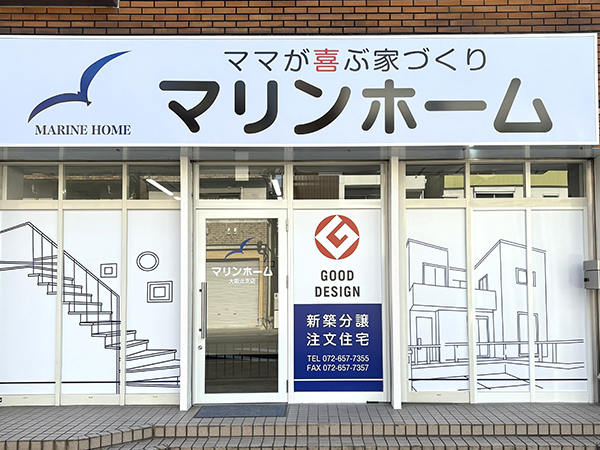 大阪北支店